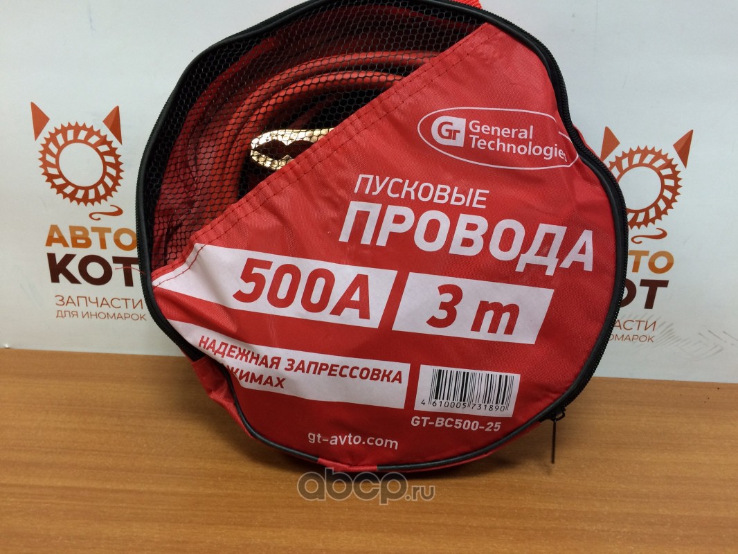 General Technologies GTBC50025 Провода вспомогательного пуска General Technologies 500A 3м gt-bc500-25 /20
