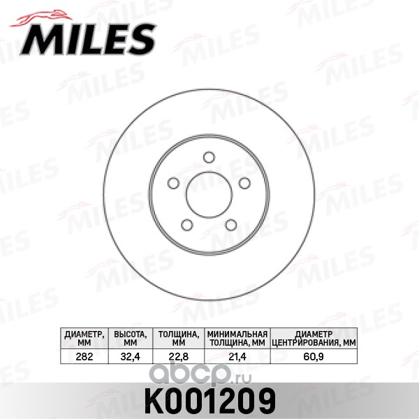 Miles K001209 Диск тормозной