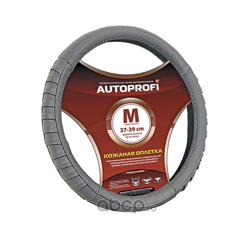 Кожаная оплётка руля AUTOPROFI AP-470 D.GY (M) AP470DGYM