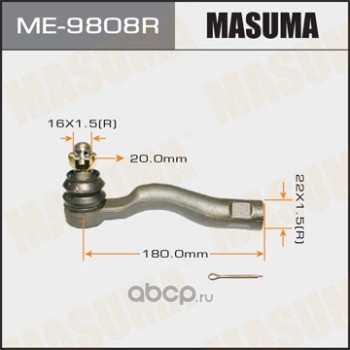 Masuma ME9808R Наконечник рулевой