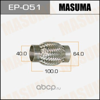 Masuma EP051 Гофра глушителя MASUMA, усиленная, 3-х слойная, interlock, 40x100