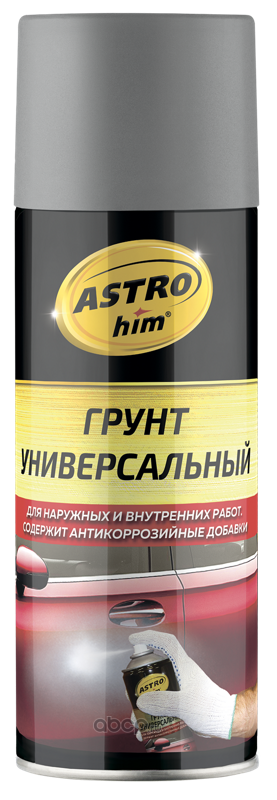 ASTROHIM AC613 Грунт универсальный, серый, аэрозоль 520 мл