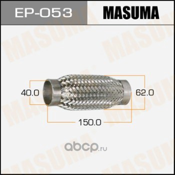 Гофра глушителя MASUMA, усиленная, 3-х слойная, interlock, 40x150 EP053