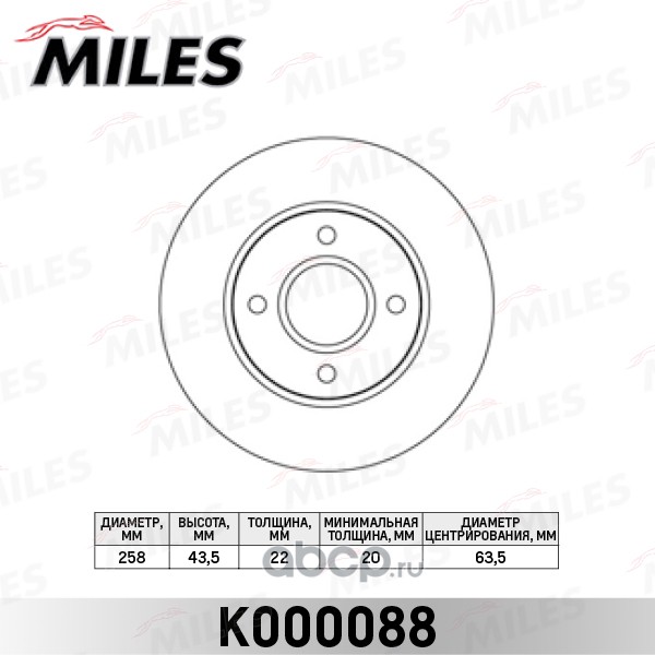 Miles K000088 Диск тормозной