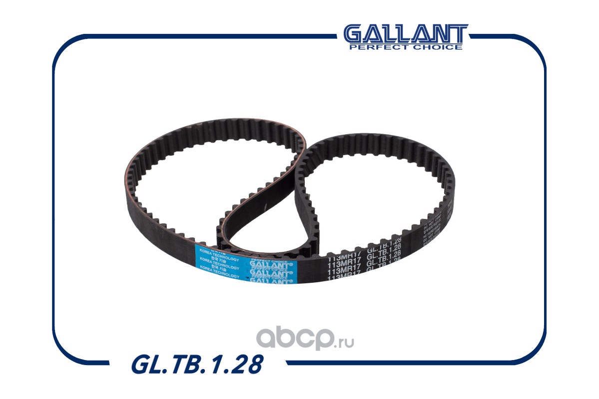 Gallant GLTB128 Ремень ГРМ 113MR17 GL.TB.1.28 ВАЗ 1118, 2190, 1.6 8V