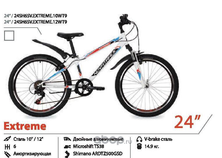 Велосипед NOVATRACK 24 EXTREME, сталь.рама 12, белый, 6-скор, TY21TS38SG-6SI, V-brake 24SH6SVEXTREME12WT9