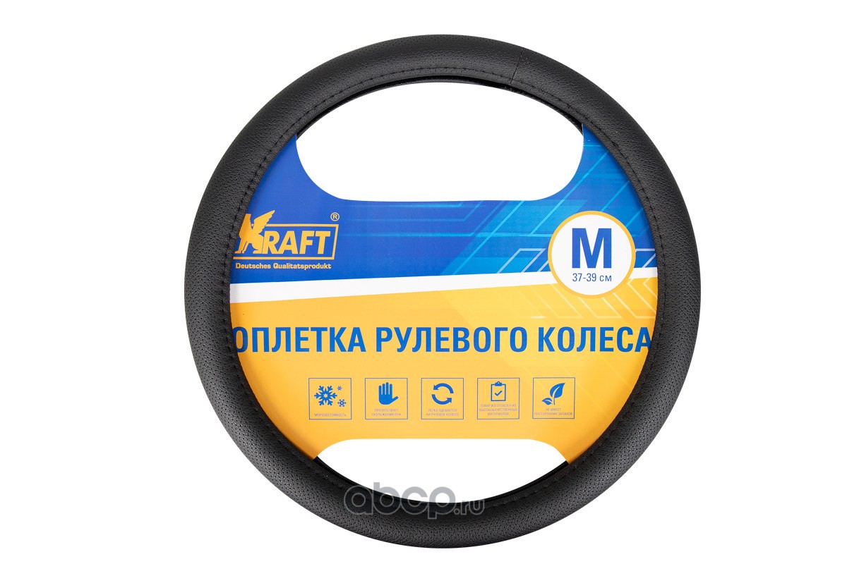 Оплетка рулевого колеса эко-кожа перфорированная, черная, диаметр 37-39 см, размер М KT800302