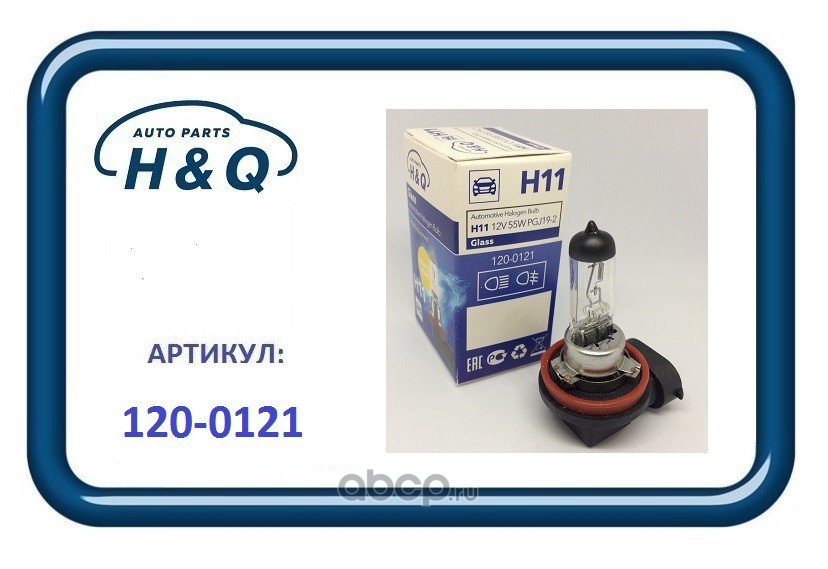 H&Q 1200121 Лампа H11