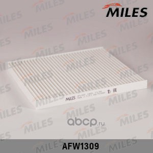 Miles AFW1309 Фильтр салонный