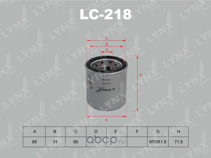 LYNXauto LC218 Фильтр масляный