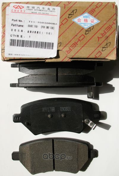 CHERY T113501080BA Комплект тормозных колодок, дисковый тормоз