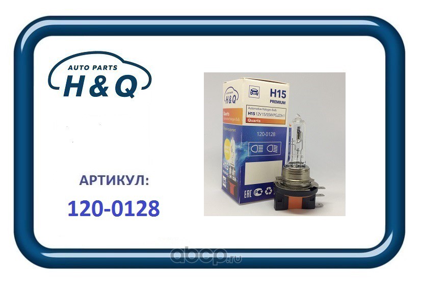 H&Q 1200128 Лампа H15