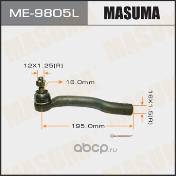 Masuma ME9805L Наконечник рулевой