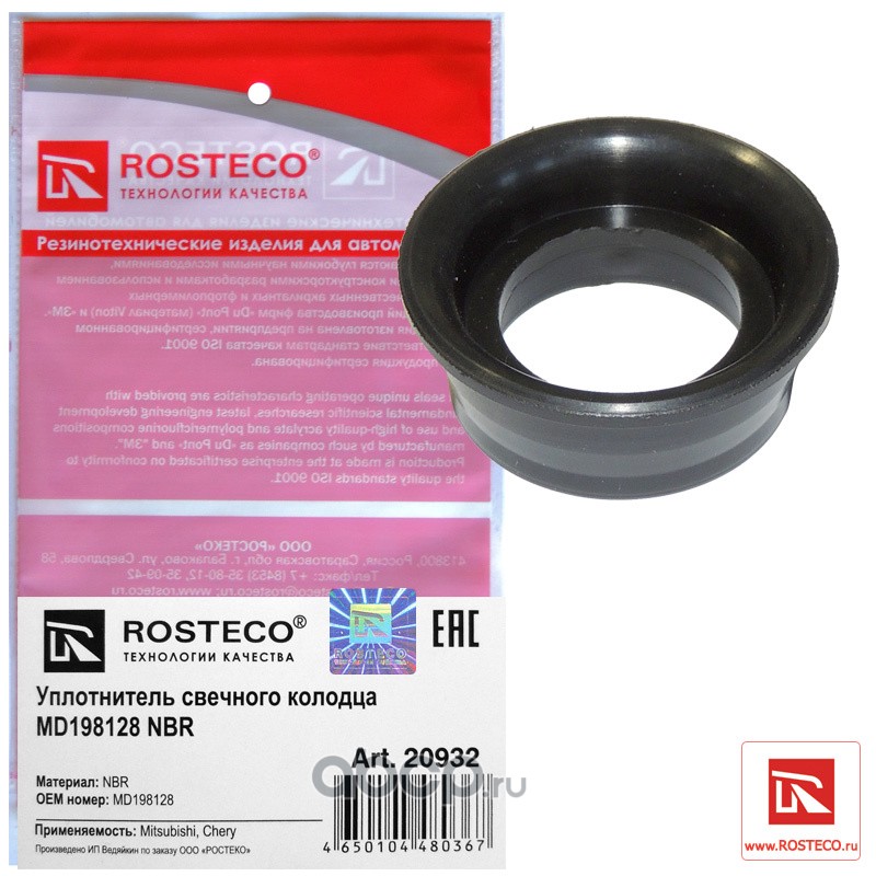 Rosteco 20932 Уплотнитель свечного колодца NBR