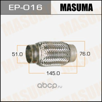 Гофра глушителя MASUMA, усиленная, 3-х слойная, interlock, 51x145 EP016
