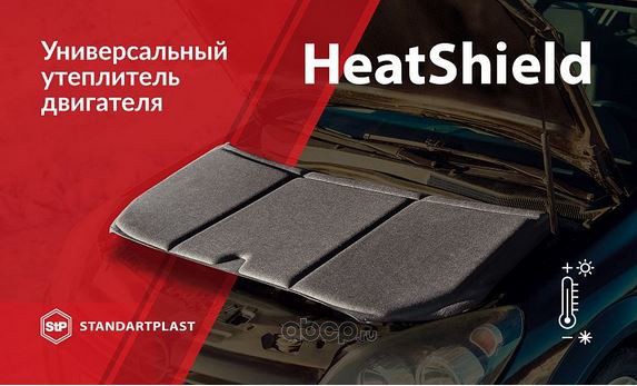 STANDARTPLAST 058060200 Утеплитель двигателя «HeatShield» 2в1 размер L (0,6*1,35м)