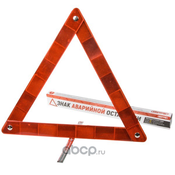Skyway S05401002 Знак аварийной остановки SKYWAY 002 компактный в коробке