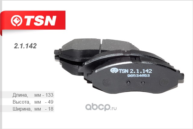 TSN 21142 Колодки тормозные дисковые передние