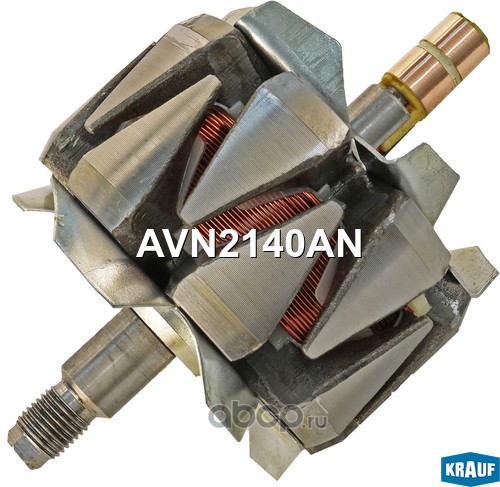 Krauf AVN2140AN Ротор генератора