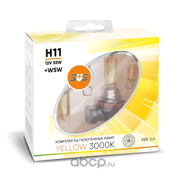 SVS 0200102000 Галогенные лампы серия Yellow 3000K 12V H11 55W+W5W yellow, комплект 2шт. Ver.2.0