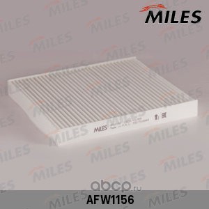Miles AFW1156 Фильтр салонный