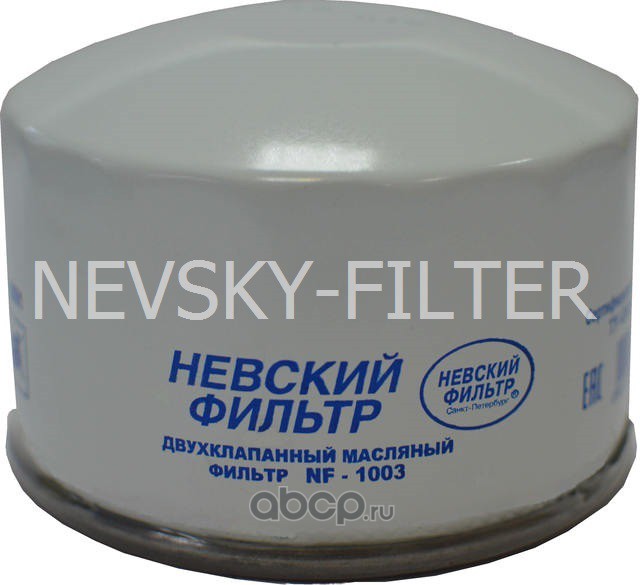 NEVSKY FILTER NF1003 Фильтр масляный Невский фильтр NF-1003 ВАЗ(2105,2108-2115,1111,11113"Ока",Калина