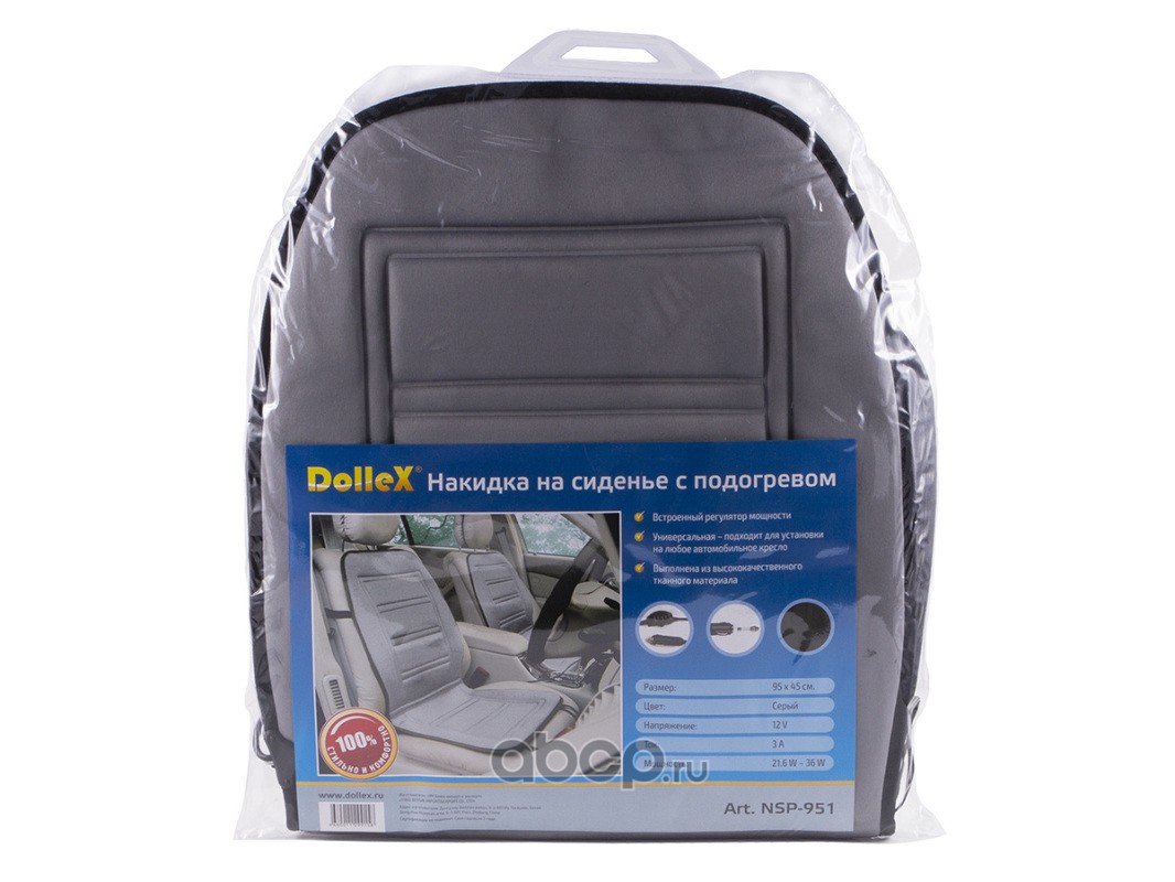 DOLLEX NSP951 Накидка на сиденье с э/подогревом 950 х 450 мм со спинкой, регулятором, серая