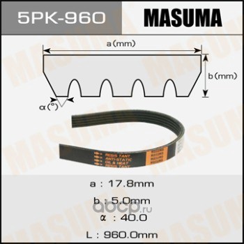 Masuma 5PK960 Ремень привода навесного оборудования