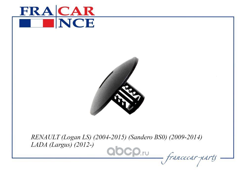 Francecar FCR211185 Пистон брызговика