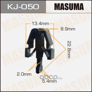 Masuma KJ050 Клипса (пластиковая крепежная деталь)