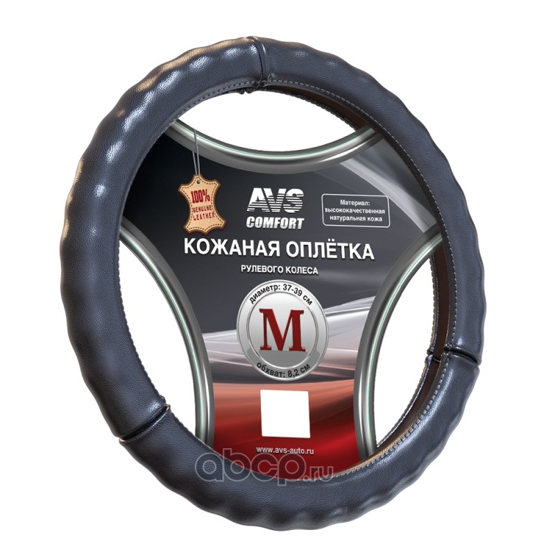 AVS A78669S Чехол руля AVS GL-665M-B Size M натуральная кожа 37-39 см. черный