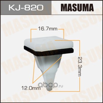 Masuma KJ820 Клипса (пластиковая крепежная деталь)