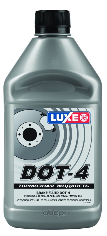 Тормозная жидкость LUXE Brake Fluid DOT-4 (0,41л) 635