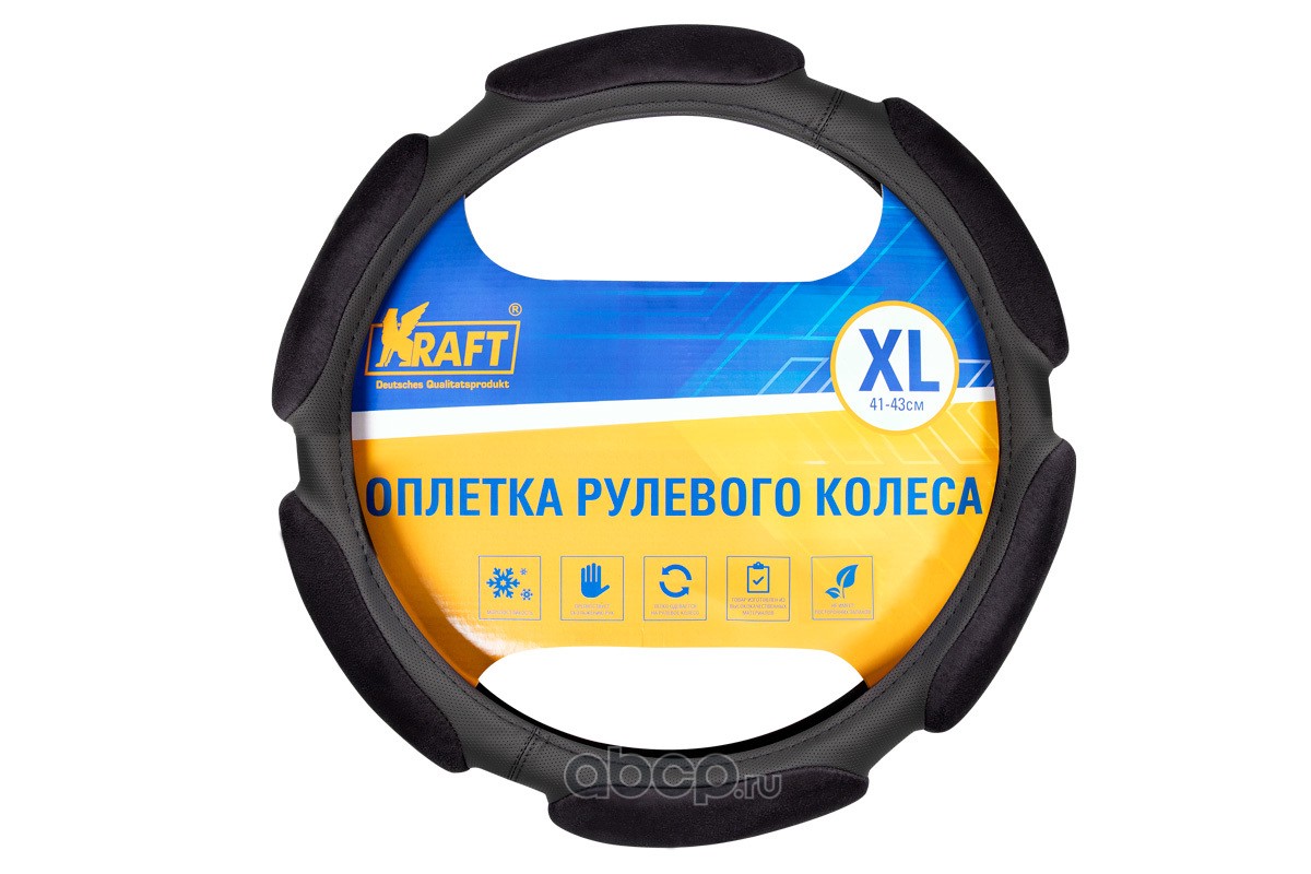 KT800327 Kraft Оплетка на руль XL 