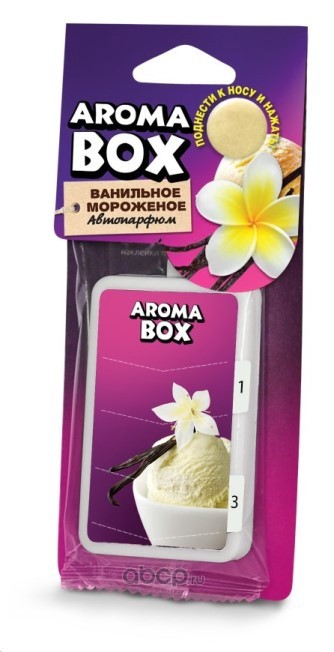 Ароматизатор подвесной бокс FOUETTE Aroma Box Ванильное мороженое B1