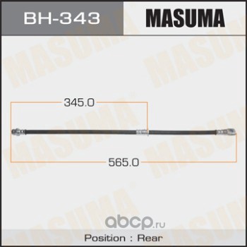 Masuma BH343 Шланг тормозной