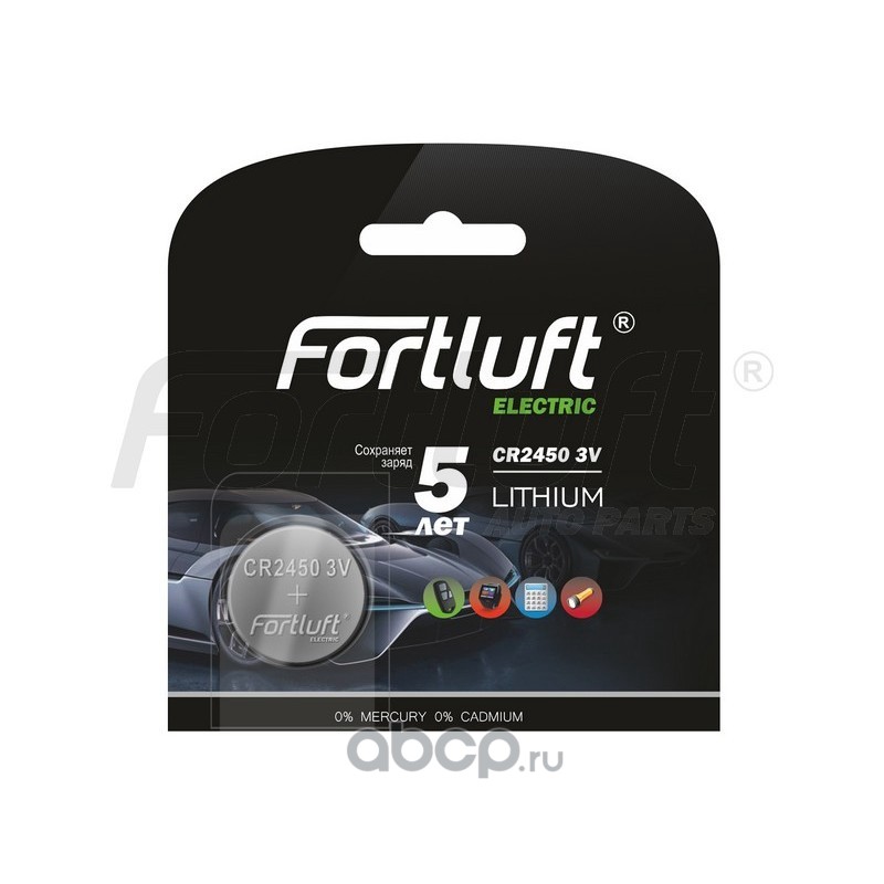 FORTLUFT CR2450 Батарейка круглая серия Lithium [1шт]