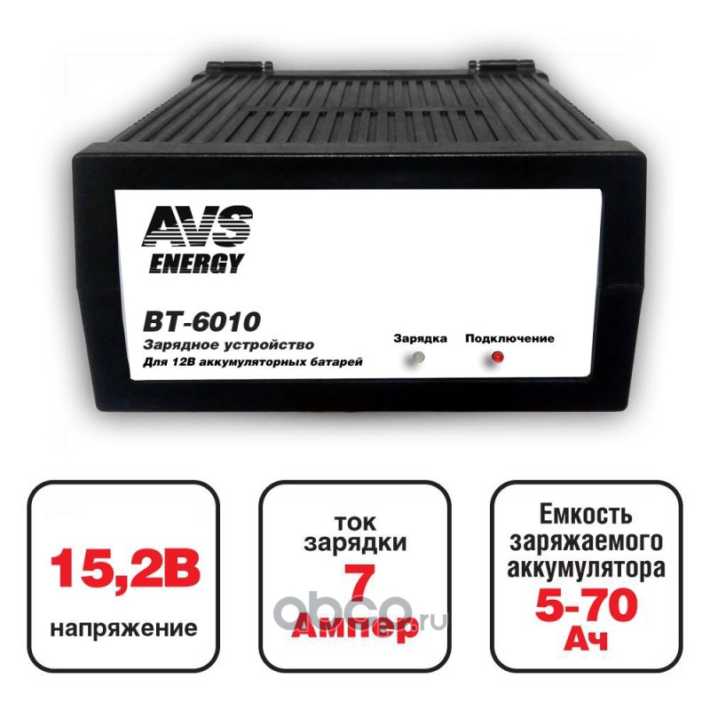 Зарядное устройство для автомобильного аккумулятора AVS BT-6010 (7A) 12V A07076S
