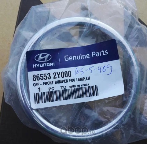 Hyundai-KIA 865532Y000 CAP-FR BPR FOG LAMP.RH