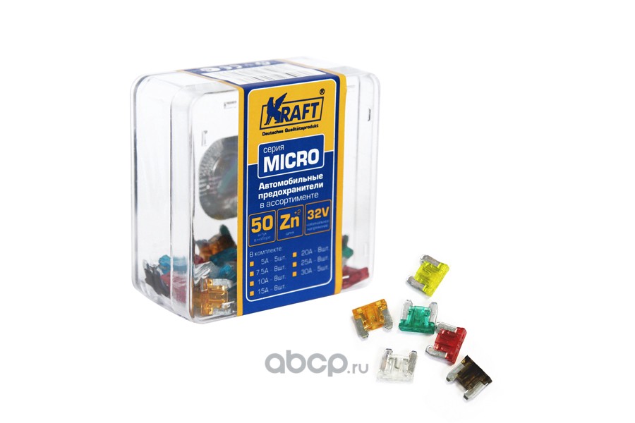 Набор предохранителей (серия MICRO 50шт) в пластиковой коробке KT870017