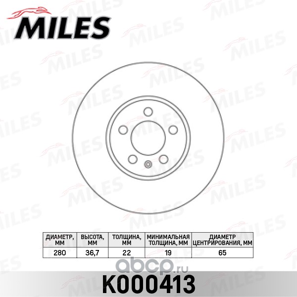 Miles K000413 Диск тормозной