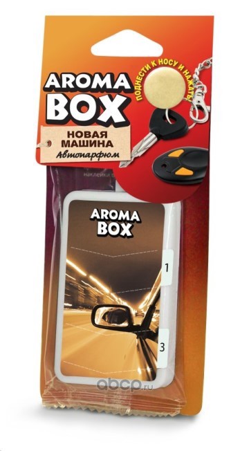 Ароматизатор Aroma Box новая машина B8