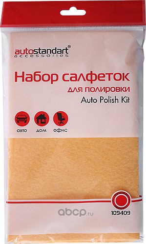 AutoStandart 109409 Набор салфеток для полировки "Auto Polish Kit" 3шт., AutoStandart, Россия