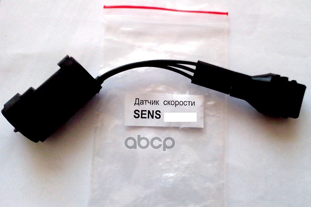 Датчик скорости заз шанс. Датчик скорости заз сенс 1. 3. 3 артикул. Датчик коленвала дэу сенс.