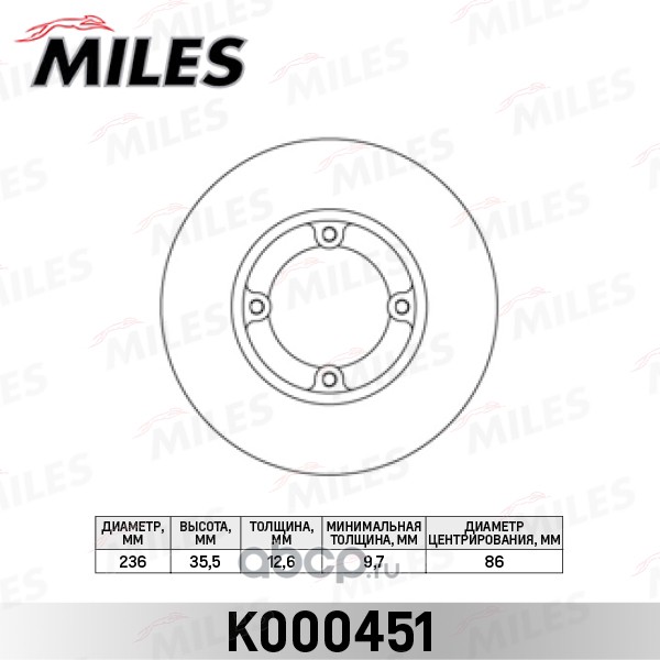 Miles K000451 Диск тормозной