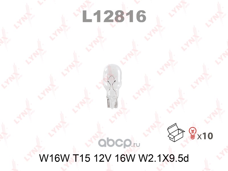 LYNXauto L12816 Лампа накаливания