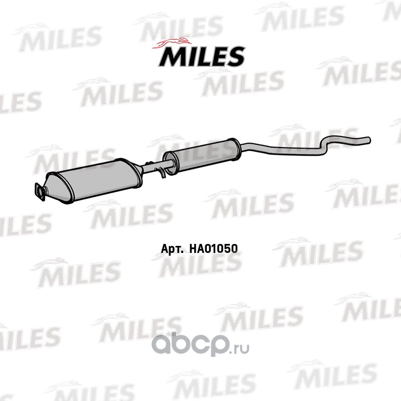 Miles HA01050 Глушитель средний (Резонатор)