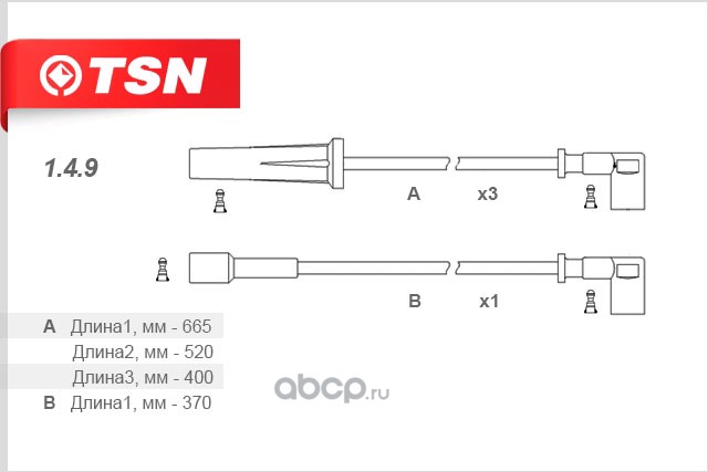 TSN 149 Провода высоковольтные