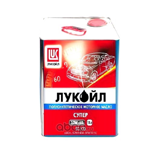 LUKOIL 218918 Масло моторное LUKOIL SUPERSEMI-SYNTHETIC 10W-40 полусинтетика 18 л.