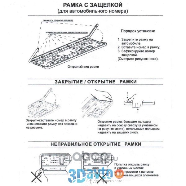 S04102003 рамка номерного знака без надписи с защелкой skyway